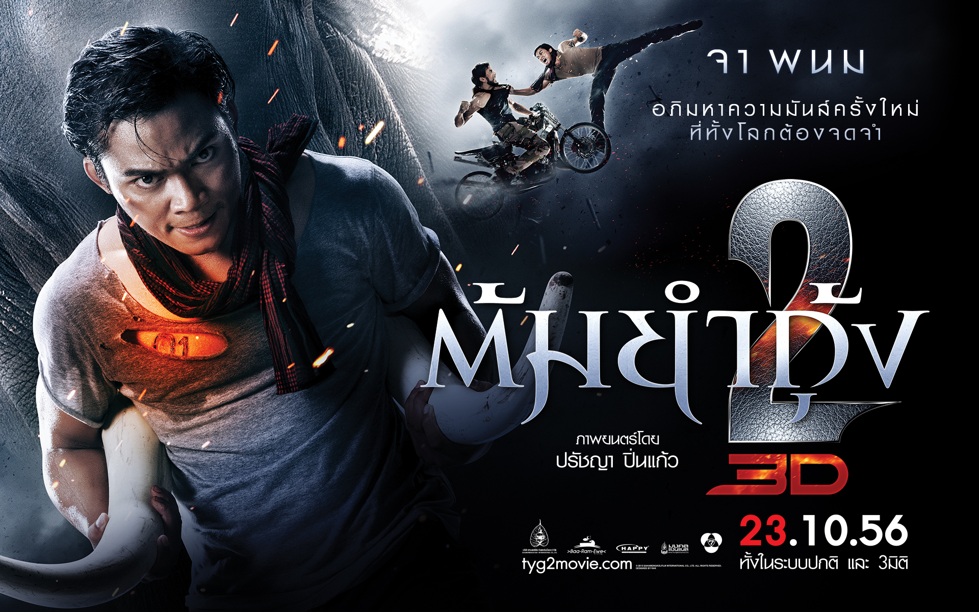 Честь дракона лучшее. Тони Джа честь дракона 2. Tom Yum Goong 2 (the Protector 2). Честь дракона-2 2013 постеры. Честь дракона 2 фильм 2013 Постер.